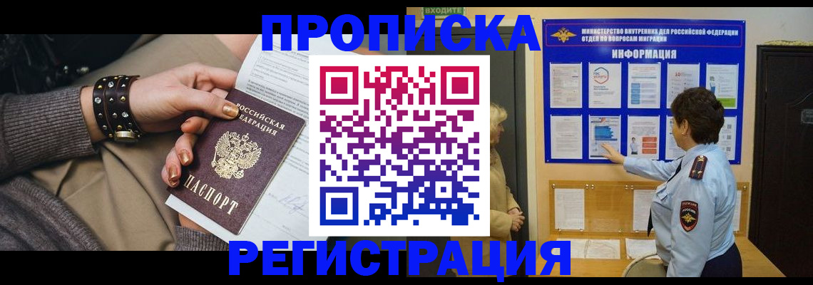 прописка для школы в Нижнем Тагиле
