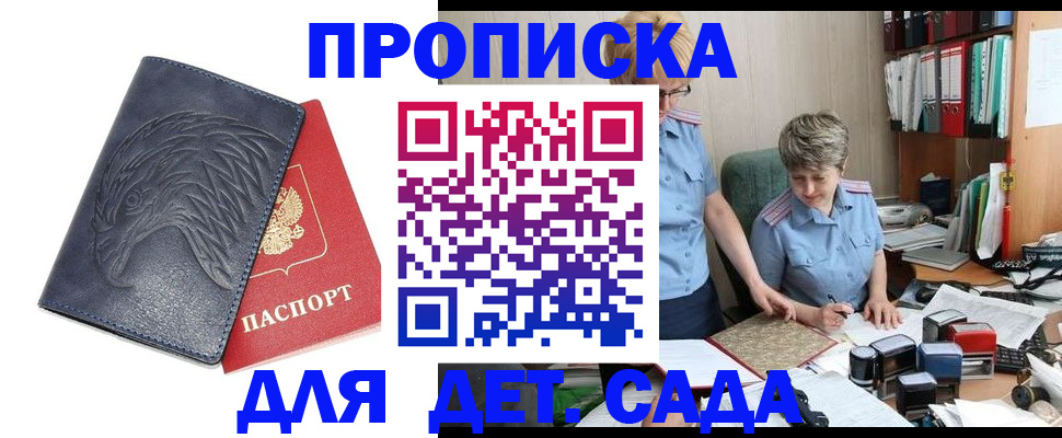 прописка ребенка в Нижнем Тагиле