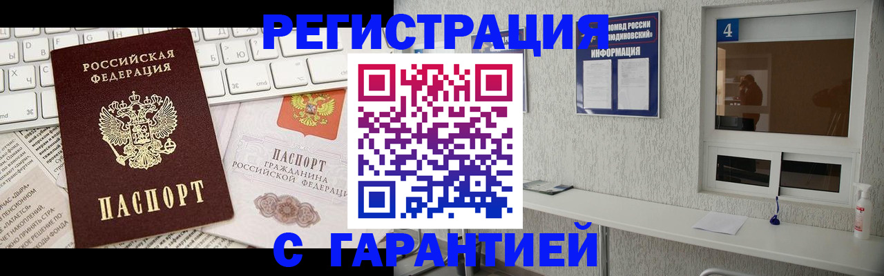 временная регистрация законно в Нижнем Тагиле