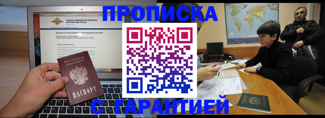 прописка для школы в Нижнем Тагиле